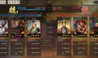 三国志战略版s3弓队